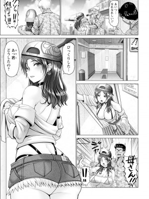 ANGEL 倶楽部 2023年8月号 [DL版]_033