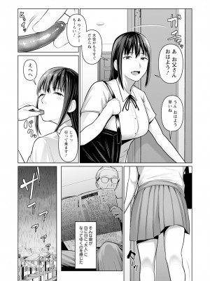 ANGEL 倶楽部 2023年8月号 [DL版]_337