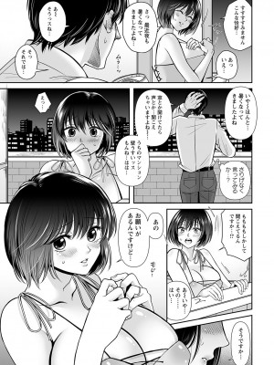 ANGEL 倶楽部 2023年8月号 [DL版]_277