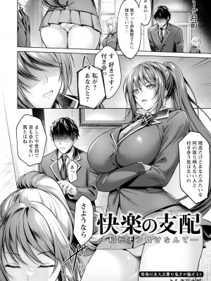 ANGEL 倶楽部 2023年8月号 [DL版]_072
