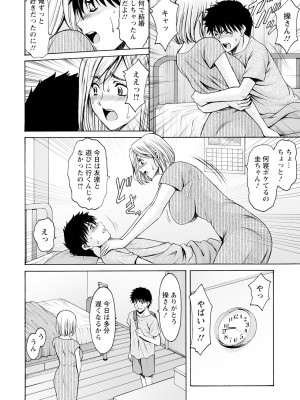 ANGEL 倶楽部 2023年8月号 [DL版]_094