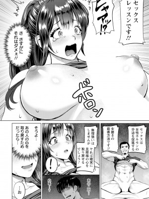 ANGEL 倶楽部 2023年8月号 [DL版]_182