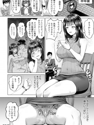 ANGEL 倶楽部 2023年8月号 [DL版]_190