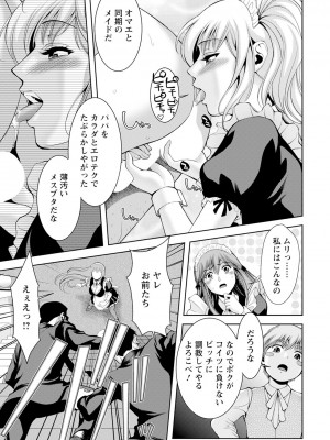 ANGEL 倶楽部 2023年8月号 [DL版]_137