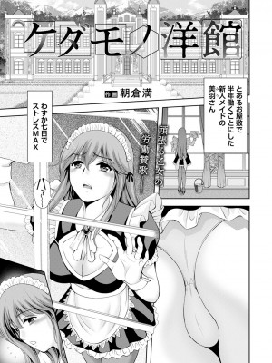ANGEL 倶楽部 2023年8月号 [DL版]_131
