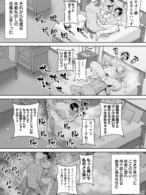 ANGEL 倶楽部 2023年8月号 [DL版]_330