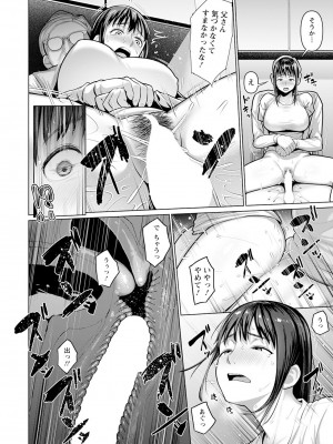 ANGEL 倶楽部 2023年8月号 [DL版]_346
