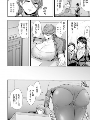 ANGEL 倶楽部 2023年8月号 [DL版]_112