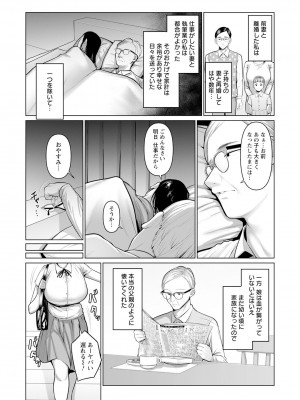 ANGEL 倶楽部 2023年8月号 [DL版]_336