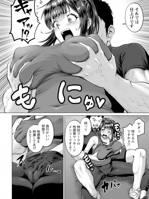 ANGEL 倶楽部 2023年8月号 [DL版]_176