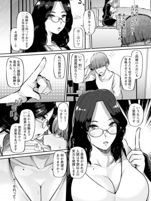 ANGEL 倶楽部 2023年8月号 [DL版]_236