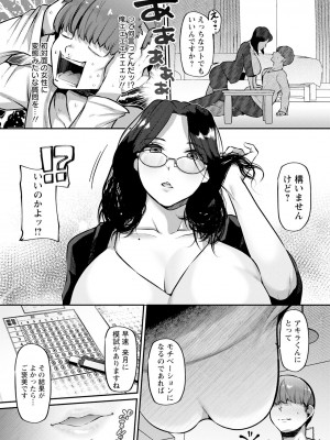 ANGEL 倶楽部 2023年8月号 [DL版]_237