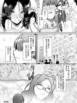 ANGEL 倶楽部 2023年8月号 [DL版]_254