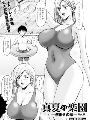 ANGEL 倶楽部 2023年8月号 [DL版]_091