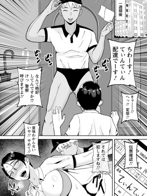 ANGEL 倶楽部 2023年8月号 [DL版]_317