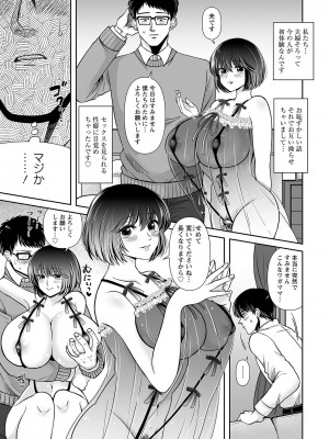 ANGEL 倶楽部 2023年8月号 [DL版]_279