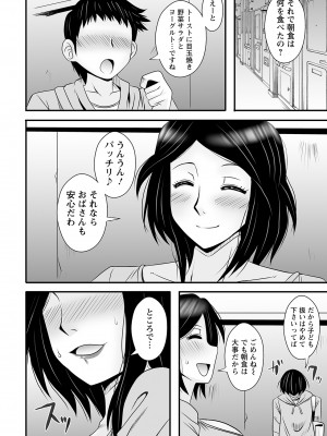 ANGEL 倶楽部 2023年8月号 [DL版]_376