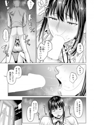 ANGEL 倶楽部 2023年8月号 [DL版]_341