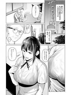 ANGEL 倶楽部 2023年8月号 [DL版]_338