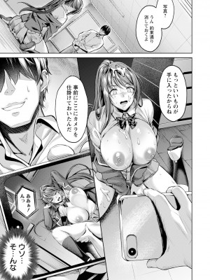 ANGEL 倶楽部 2023年8月号 [DL版]_083