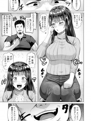 ANGEL 倶楽部 2023年8月号 [DL版]_173