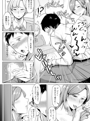 ANGEL 倶楽部 2023年8月号 [DL版]_158