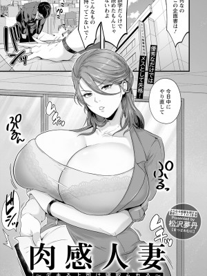 ANGEL 倶楽部 2023年8月号 [DL版]_111