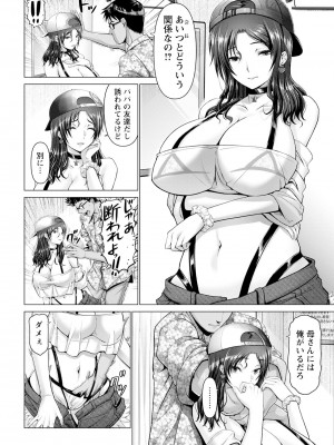 ANGEL 倶楽部 2023年8月号 [DL版]_034