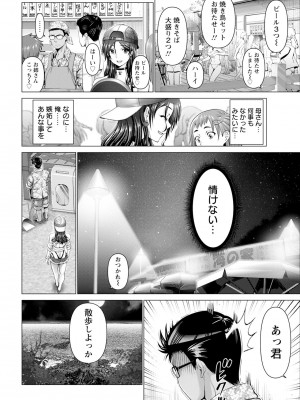 ANGEL 倶楽部 2023年8月号 [DL版]_042