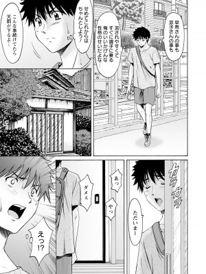 ANGEL 倶楽部 2023年8月号 [DL版]_097