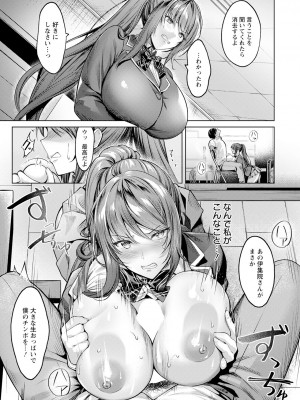 ANGEL 倶楽部 2023年8月号 [DL版]_075