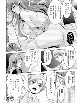 ANGEL 倶楽部 2023年8月号 [DL版]_136