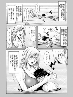 ANGEL 倶楽部 2023年8月号 [DL版]_092