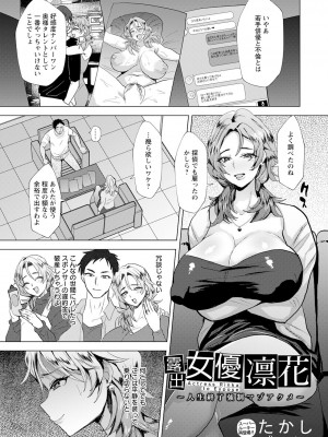 ANGEL 倶楽部 2023年8月号 [DL版]_295