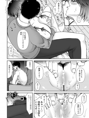ANGEL 倶楽部 2023年8月号 [DL版]_280