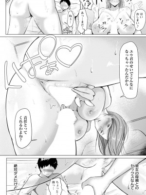 ANGEL 倶楽部 2023年8月号 [DL版]_162