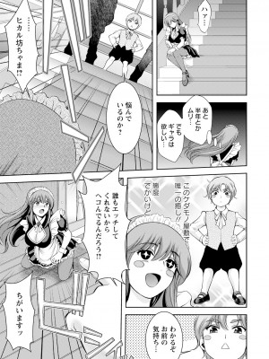ANGEL 倶楽部 2023年8月号 [DL版]_135