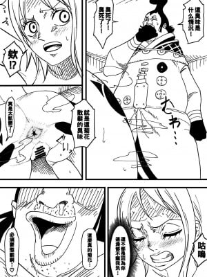 [Iwao] Nami Manga + bonus(One Piece) [Cht-AI]_21