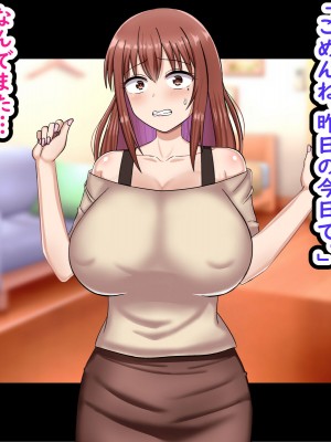 [劇団375 (季崎ますた)] 弱みを握られた爆乳人妻は夫の上司のお嫁さんになりました_055