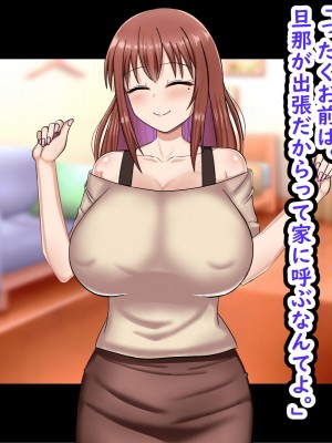 [劇団375 (季崎ますた)] 弱みを握られた爆乳人妻は夫の上司のお嫁さんになりました_150