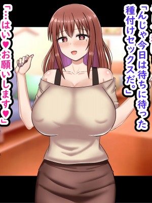 [劇団375 (季崎ますた)] 弱みを握られた爆乳人妻は夫の上司のお嫁さんになりました_151