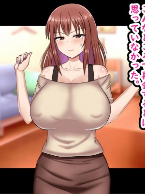 [劇団375 (季崎ますた)] 弱みを握られた爆乳人妻は夫の上司のお嫁さんになりました_030