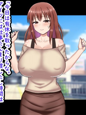 [劇団375 (季崎ますた)] 弱みを握られた爆乳人妻は夫の上司のお嫁さんになりました_073