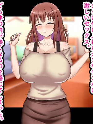 [劇団375 (季崎ますた)] 弱みを握られた爆乳人妻は夫の上司のお嫁さんになりました_053