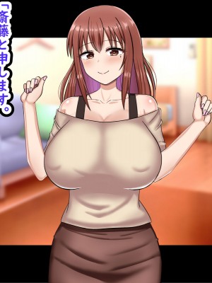 [劇団375 (季崎ますた)] 弱みを握られた爆乳人妻は夫の上司のお嫁さんになりました_008
