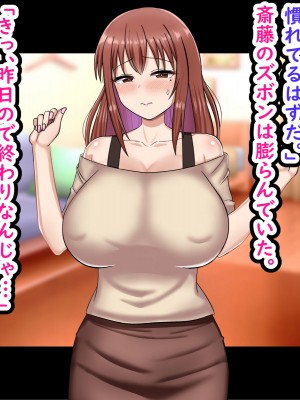 [劇団375 (季崎ますた)] 弱みを握られた爆乳人妻は夫の上司のお嫁さんになりました_057