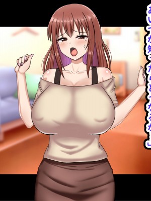 [劇団375 (季崎ますた)] 弱みを握られた爆乳人妻は夫の上司のお嫁さんになりました_034