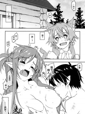 (C101) [行脚堂 (しけー)] アスナ公認でセフレになったシノのん大勝利 (ソードアート・オンライン) [中国翻訳]_02