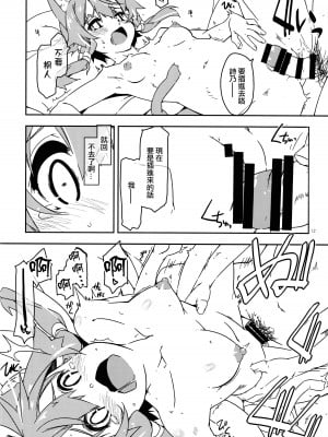 (C101) [行脚堂 (しけー)] アスナ公認でセフレになったシノのん大勝利 (ソードアート・オンライン) [中国翻訳]_11