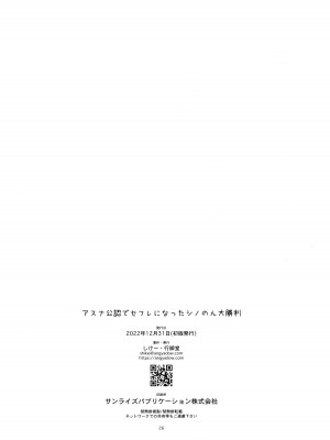(C101) [行脚堂 (しけー)] アスナ公認でセフレになったシノのん大勝利 (ソードアート・オンライン) [中国翻訳]_25